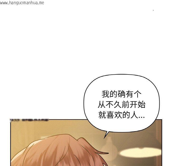 韩国漫画咖啡因韩漫_咖啡因-第58话在线免费阅读-韩国漫画-第116张图片