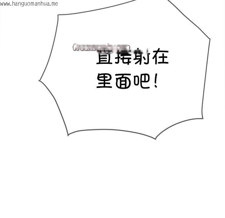 韩国漫画恶女勾勾缠/难缠小恶女韩漫_恶女勾勾缠/难缠小恶女-第251话在线免费阅读-韩国漫画-第14张图片