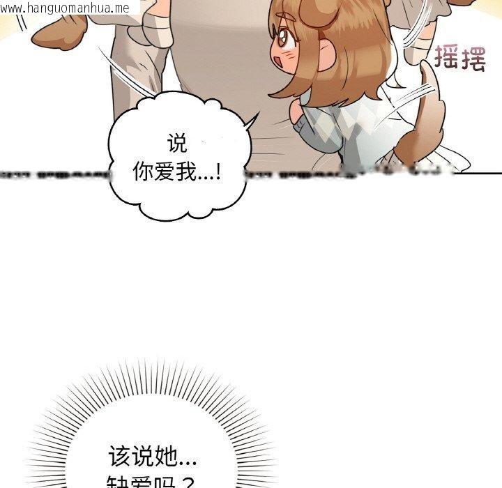 韩国漫画咖啡因韩漫_咖啡因-第58话在线免费阅读-韩国漫画-第49张图片
