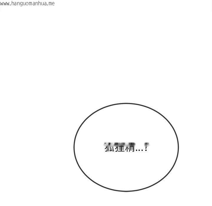 韩国漫画恶女勾勾缠/难缠小恶女韩漫_恶女勾勾缠/难缠小恶女-第251话在线免费阅读-韩国漫画-第198张图片