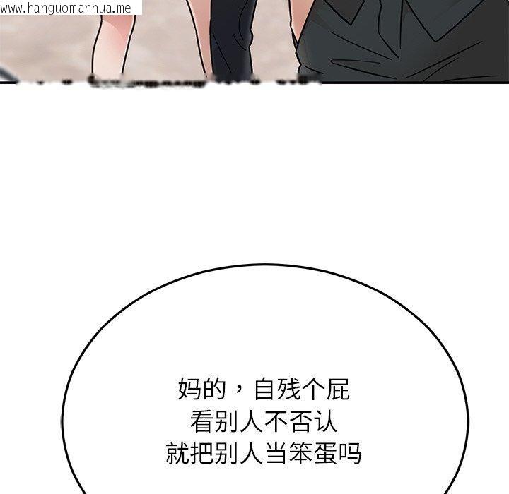 韩国漫画婚姻束缚韩漫_婚姻束缚-第30话在线免费阅读-韩国漫画-第141张图片