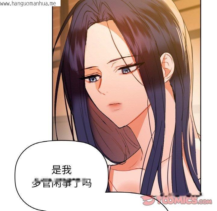 韩国漫画咖啡因韩漫_咖啡因-第58话在线免费阅读-韩国漫画-第111张图片