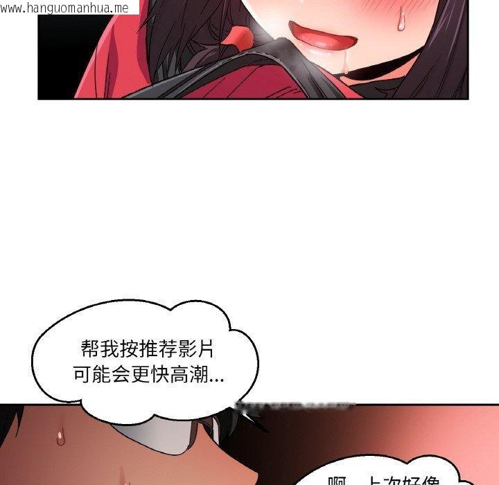 韩国漫画她的直播间韩漫_她的直播间-第9话在线免费阅读-韩国漫画-第104张图片