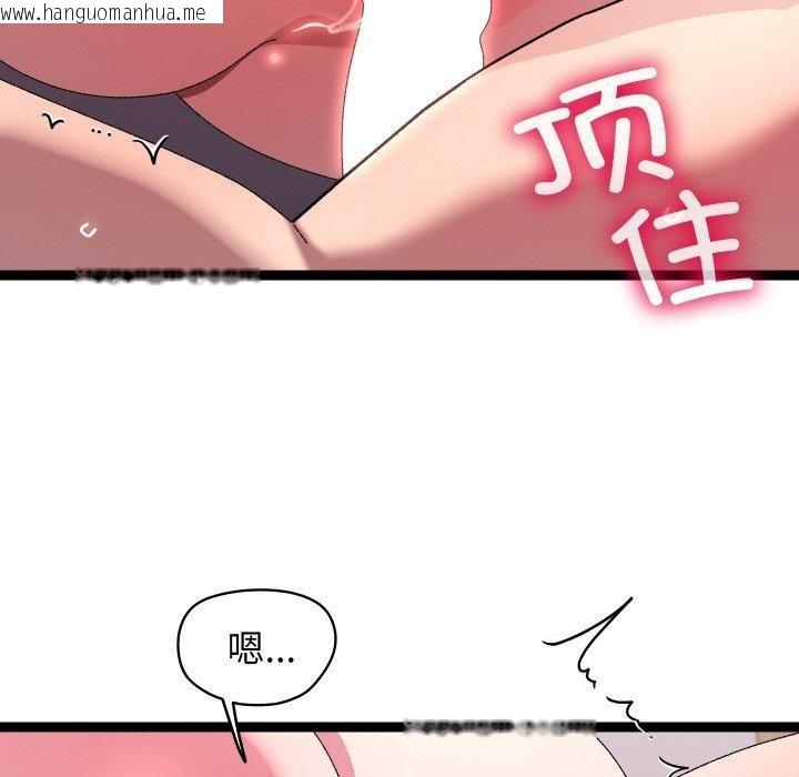 韩国漫画分身使我无限变强韩漫_分身使我无限变强-第13话在线免费阅读-韩国漫画-第74张图片