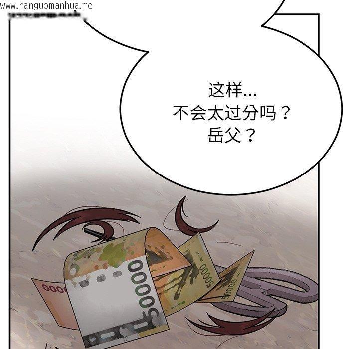 韩国漫画婚姻束缚韩漫_婚姻束缚-第30话在线免费阅读-韩国漫画-第147张图片