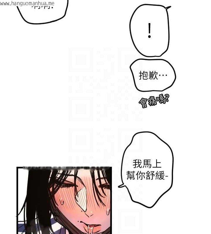 韩国漫画守护天使韩漫_守护天使-第30话-刺激满点的KTV口交秀在线免费阅读-韩国漫画-第47张图片