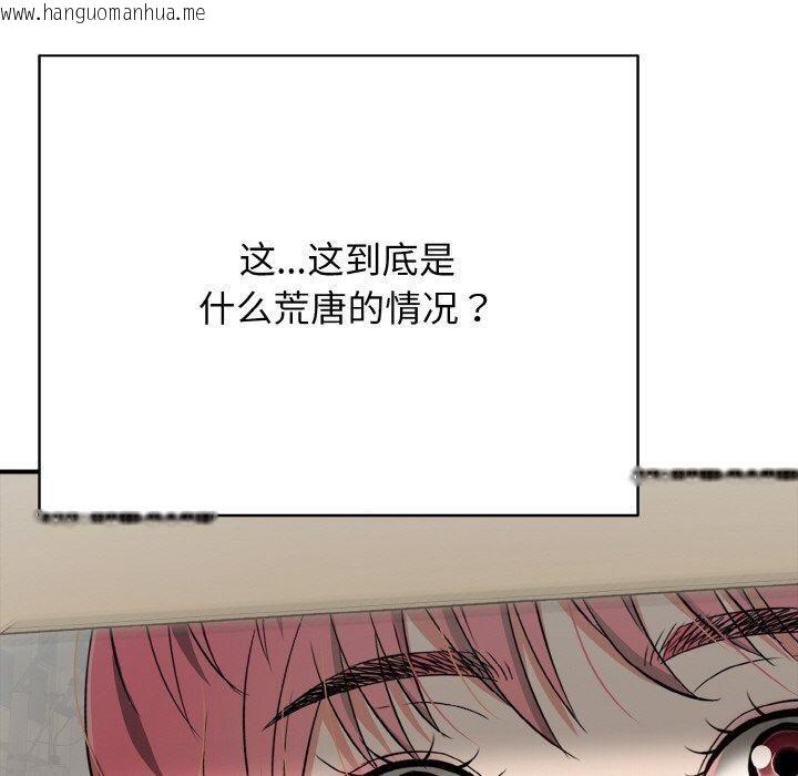 韩国漫画再爱我一次韩漫_再爱我一次-第16话在线免费阅读-韩国漫画-第30张图片