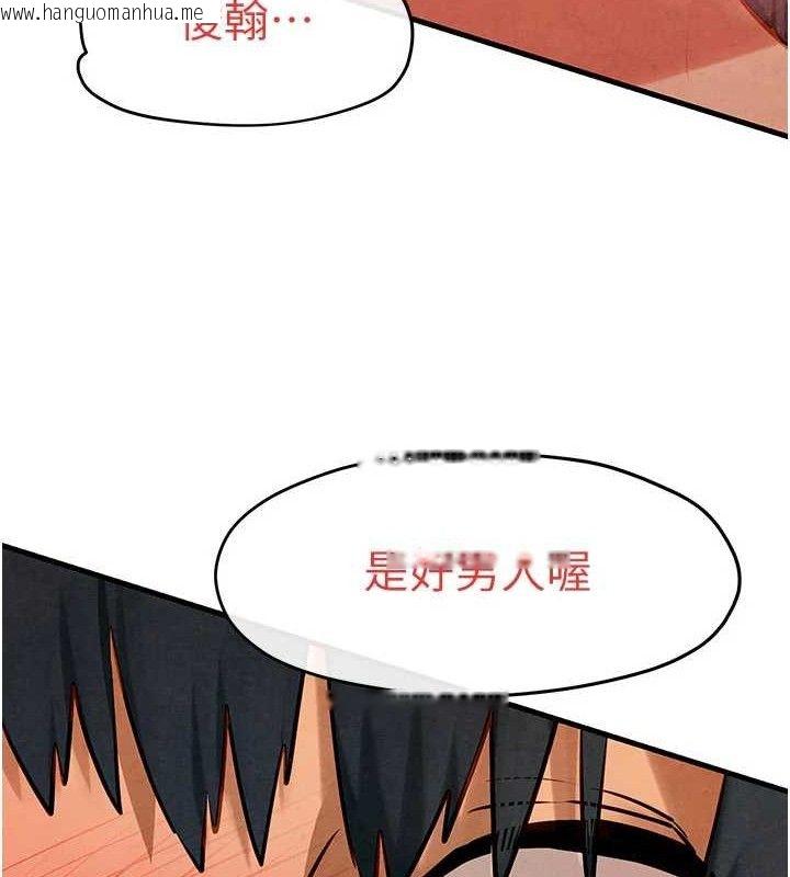 韩国漫画欲海交锋韩漫_欲海交锋-第72话-真诚的前戏在线免费阅读-韩国漫画-第121张图片