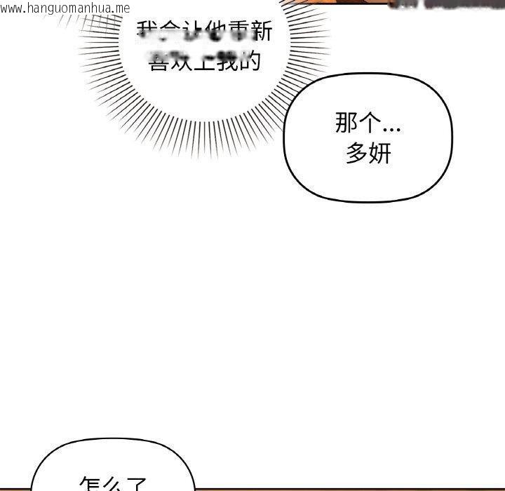 韩国漫画咖啡因韩漫_咖啡因-第58话在线免费阅读-韩国漫画-第101张图片