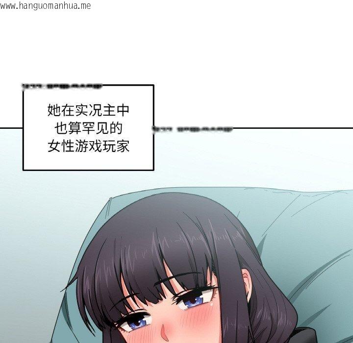 韩国漫画她的直播间韩漫_她的直播间-第9话在线免费阅读-韩国漫画-第56张图片