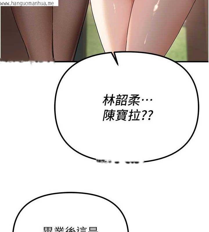 韩国漫画Beautiful-Days韩漫_Beautiful-Days-第31话-现场偷窥活春宫在线免费阅读-韩国漫画-第119张图片
