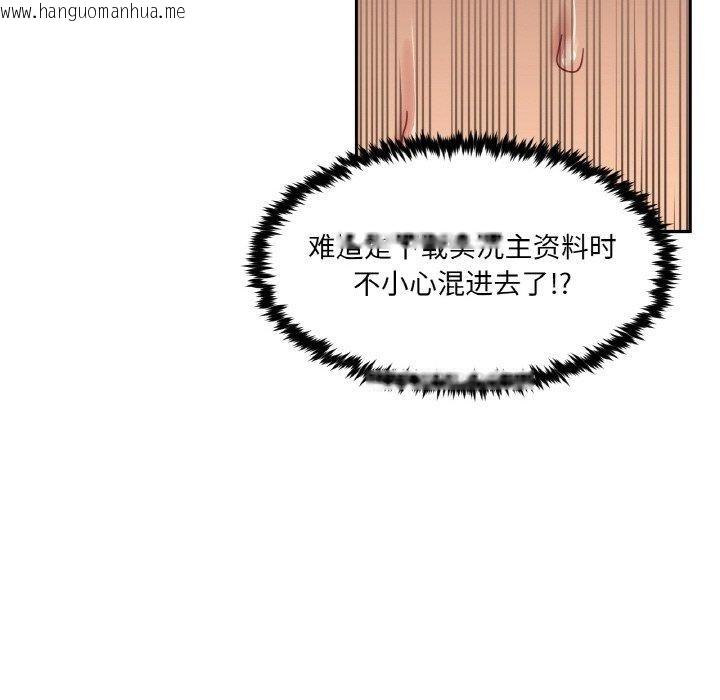 韩国漫画她的直播间韩漫_她的直播间-第9话在线免费阅读-韩国漫画-第107张图片