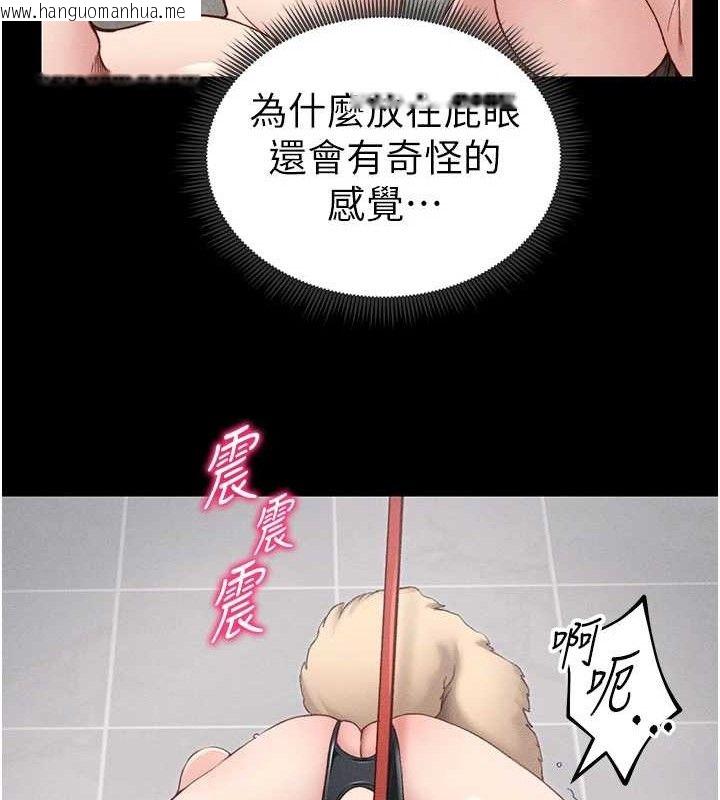 韩国漫画太妹攻略指南韩漫_太妹攻略指南-第20话-那条内裤是…?!在线免费阅读-韩国漫画-第22张图片