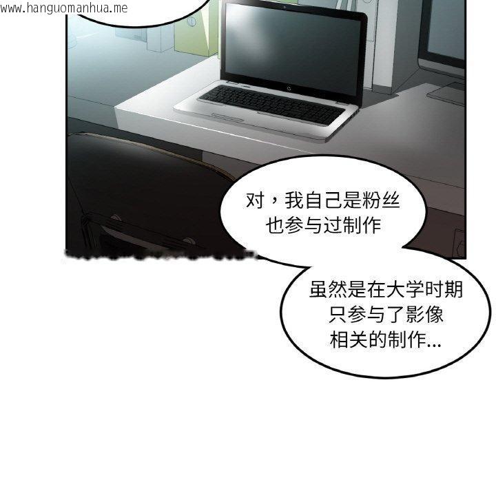 韩国漫画她的直播间韩漫_她的直播间-第9话在线免费阅读-韩国漫画-第42张图片
