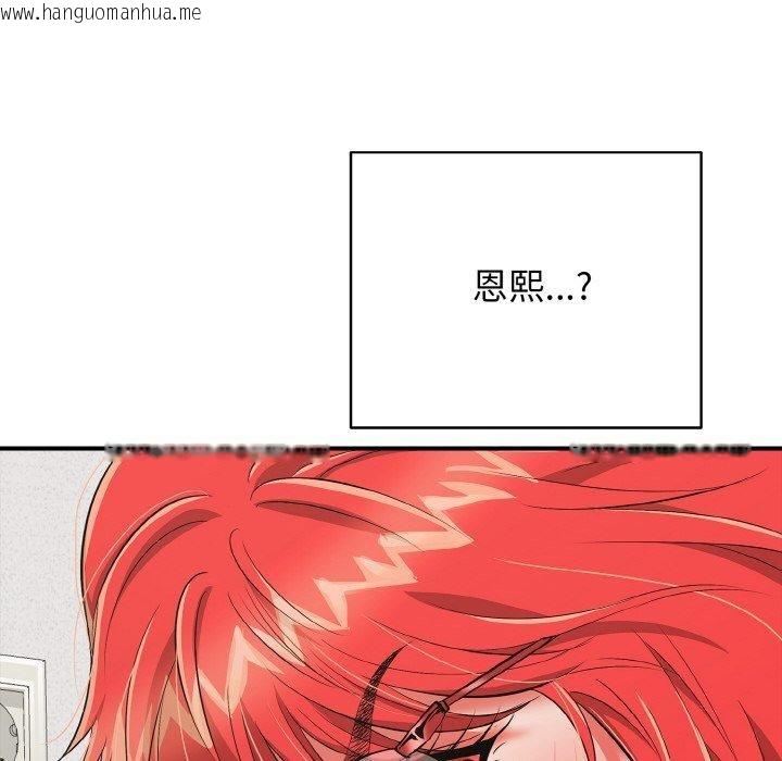 韩国漫画再爱我一次韩漫_再爱我一次-第16话在线免费阅读-韩国漫画-第104张图片