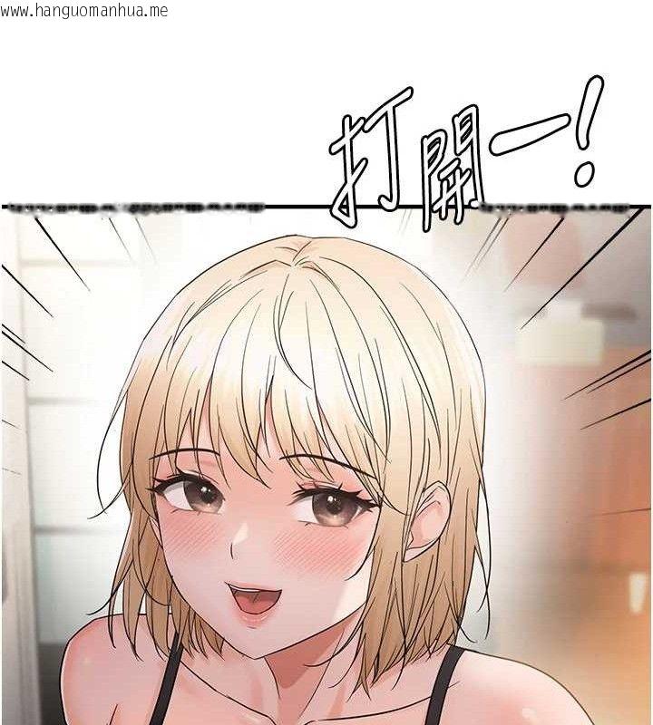 韩国漫画偏偏欲到妳韩漫_偏偏欲到妳-第42话-我最喜欢阿姨在线免费阅读-韩国漫画-第119张图片