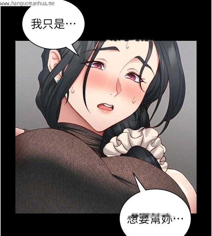 韩国漫画太妹攻略指南韩漫_太妹攻略指南-第20话-那条内裤是…?!在线免费阅读-韩国漫画-第117张图片
