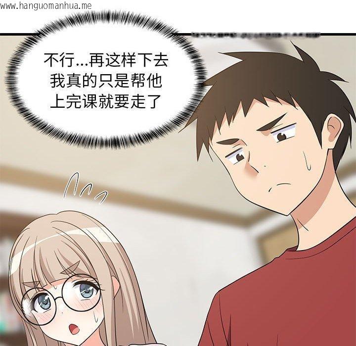 韩国漫画难缠姐妹偏要和我同居韩漫_难缠姐妹偏要和我同居-第42话在线免费阅读-韩国漫画-第94张图片