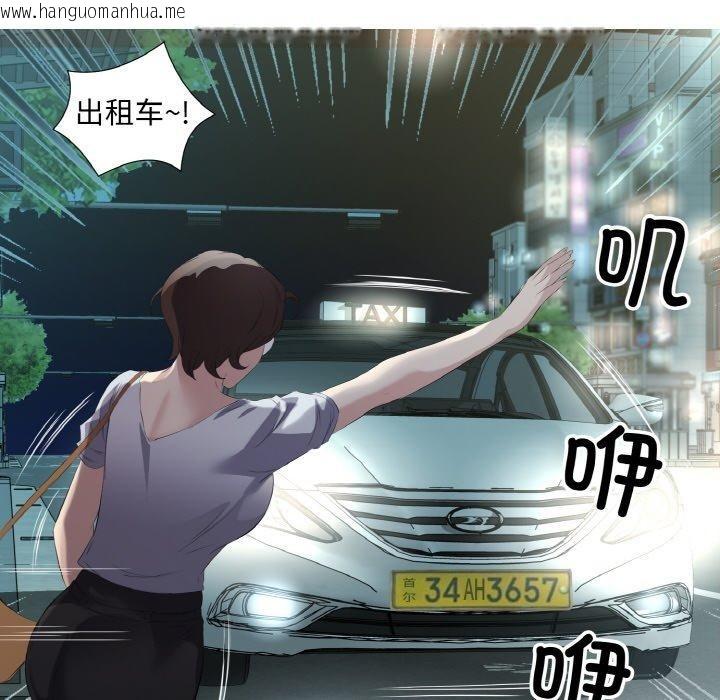 韩国漫画回归单身的继女韩漫_回归单身的继女-第26话在线免费阅读-韩国漫画-第61张图片