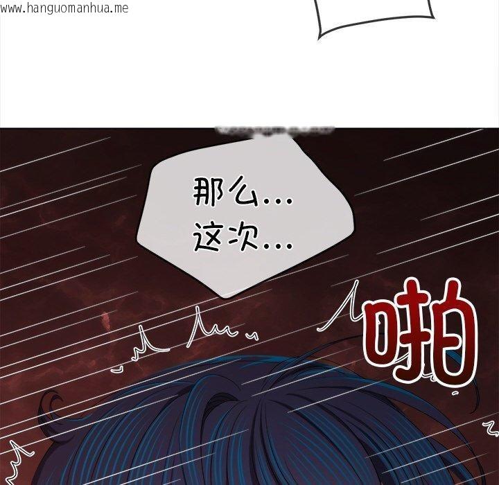 韩国漫画恶女勾勾缠/难缠小恶女韩漫_恶女勾勾缠/难缠小恶女-第251话在线免费阅读-韩国漫画-第11张图片