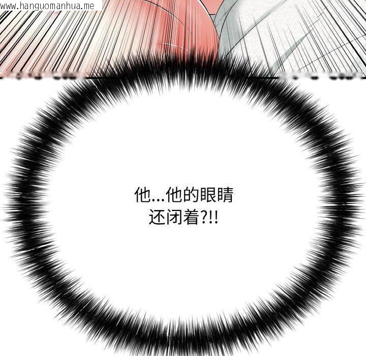 韩国漫画再爱我一次韩漫_再爱我一次-第16话在线免费阅读-韩国漫画-第41张图片
