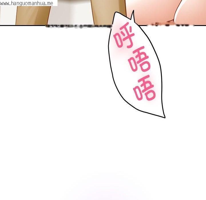 韩国漫画极乐之神韩漫_极乐之神-第41话在线免费阅读-韩国漫画-第194张图片