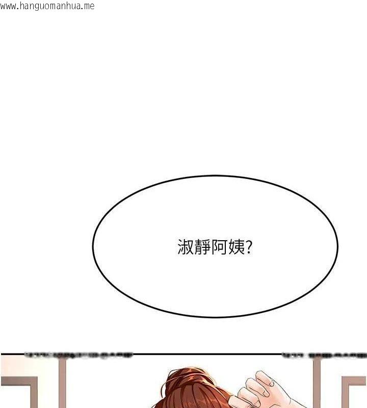 韩国漫画顶加套房的春天韩漫_顶加套房的春天-第16话-口嫌体正直的房东太太在线免费阅读-韩国漫画-第34张图片
