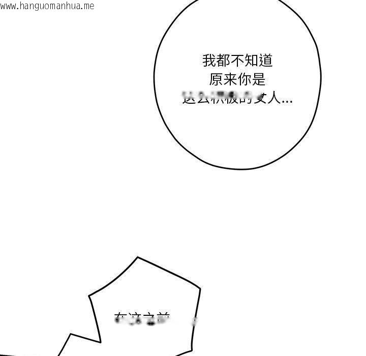 韩国漫画极乐之神韩漫_极乐之神-第41话在线免费阅读-韩国漫画-第25张图片
