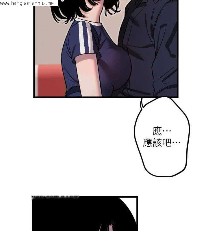 韩国漫画守护天使韩漫_守护天使-第30话-刺激满点的KTV口交秀在线免费阅读-韩国漫画-第89张图片