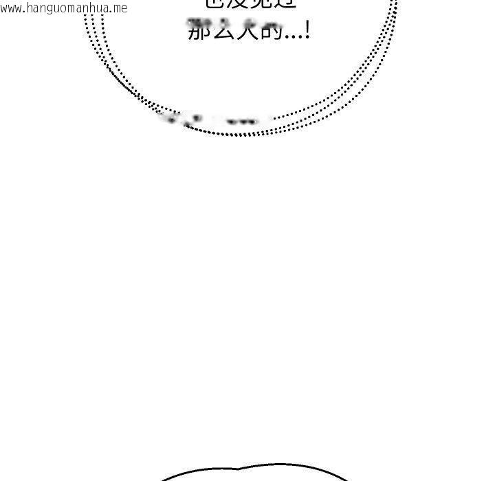 韩国漫画重生之长枪无敌韩漫_重生之长枪无敌-第53话在线免费阅读-韩国漫画-第60张图片