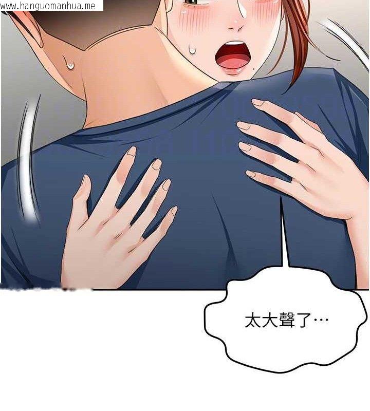 韩国漫画顶加套房的春天韩漫_顶加套房的春天-第16话-口嫌体正直的房东太太在线免费阅读-韩国漫画-第104张图片