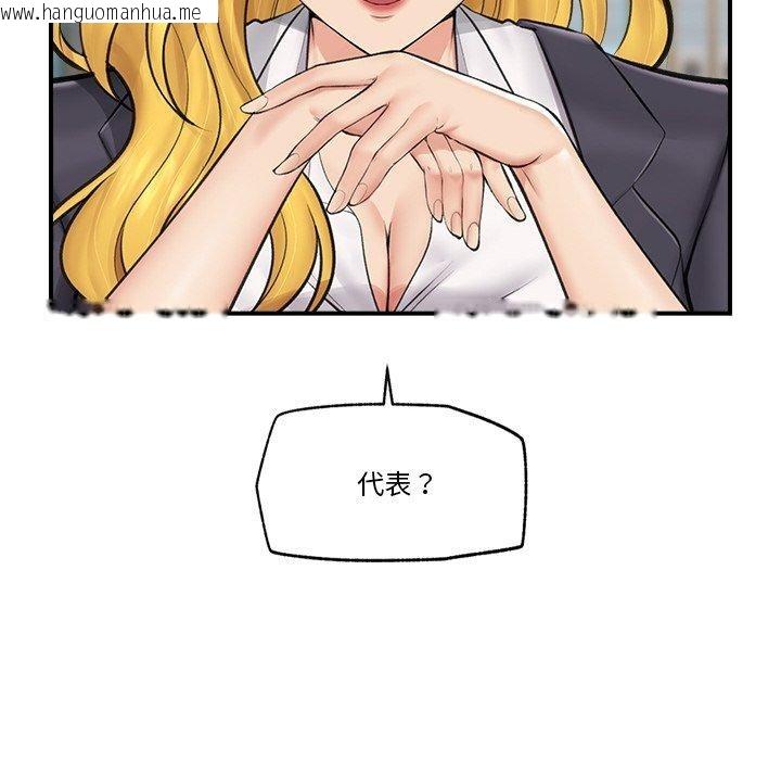 韩国漫画催眠手机韩漫_催眠手机-第17话在线免费阅读-韩国漫画-第6张图片