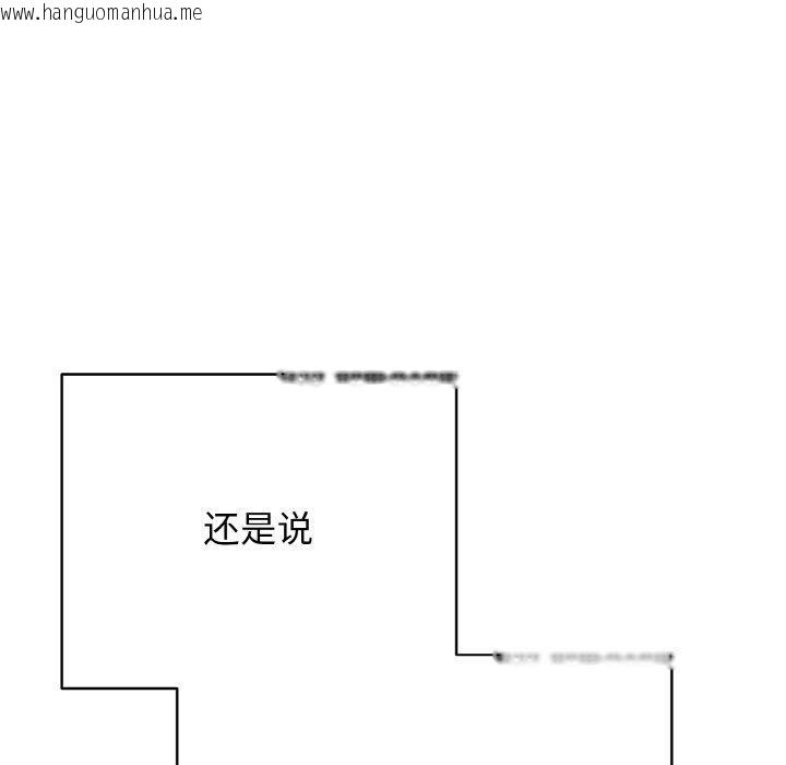 韩国漫画再爱我一次韩漫_再爱我一次-第16话在线免费阅读-韩国漫画-第23张图片