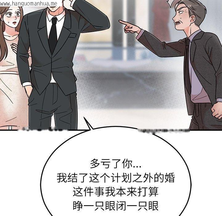 韩国漫画婚姻束缚韩漫_婚姻束缚-第30话在线免费阅读-韩国漫画-第145张图片