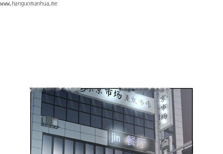 韩国漫画回归单身的继女韩漫_回归单身的继女-第26话在线免费阅读-韩国漫画-第3张图片