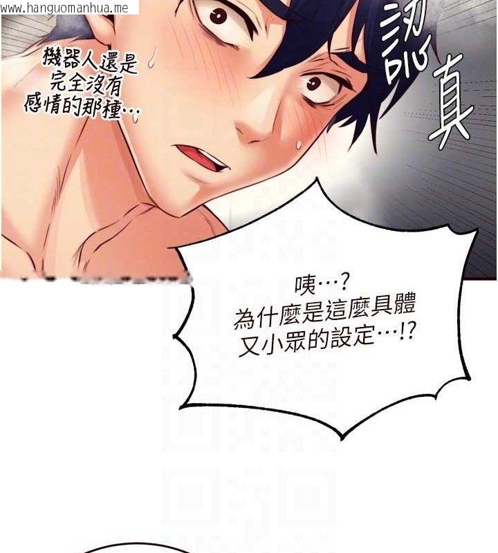 韩国漫画熟女自助餐韩漫_熟女自助餐-第35话-能让我代替她吗?在线免费阅读-韩国漫画-第93张图片