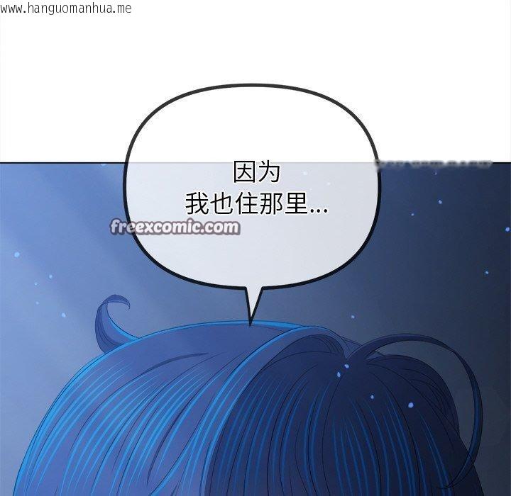 韩国漫画恶女勾勾缠/难缠小恶女韩漫_恶女勾勾缠/难缠小恶女-第251话在线免费阅读-韩国漫画-第98张图片