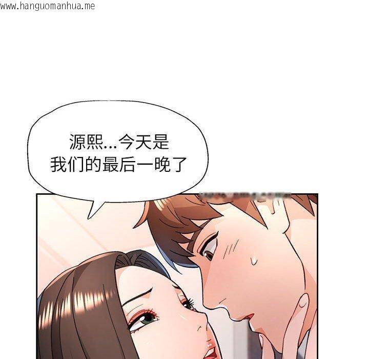 韩国漫画脱轨关系韩漫_脱轨关系-第51话在线免费阅读-韩国漫画-第116张图片