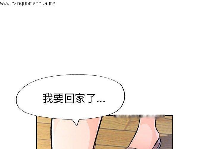 韩国漫画脱轨关系韩漫_脱轨关系-第51话在线免费阅读-韩国漫画-第4张图片