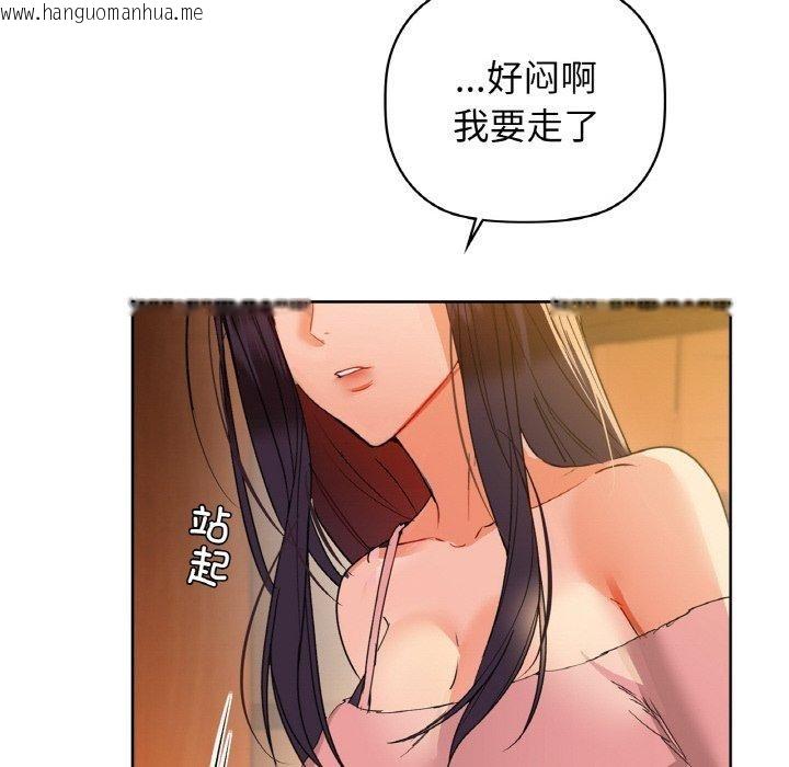 韩国漫画咖啡因韩漫_咖啡因-第58话在线免费阅读-韩国漫画-第125张图片