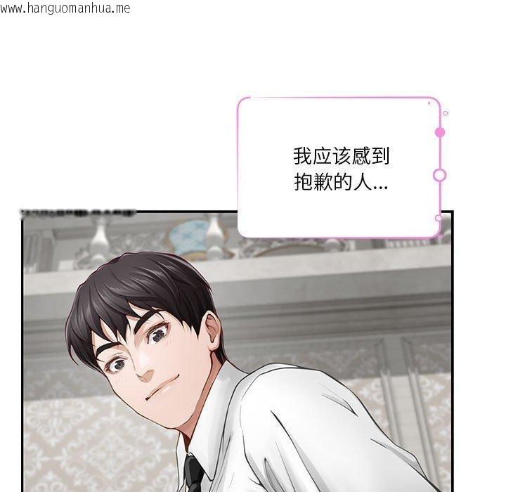 韩国漫画极乐之神韩漫_极乐之神-第41话在线免费阅读-韩国漫画-第143张图片