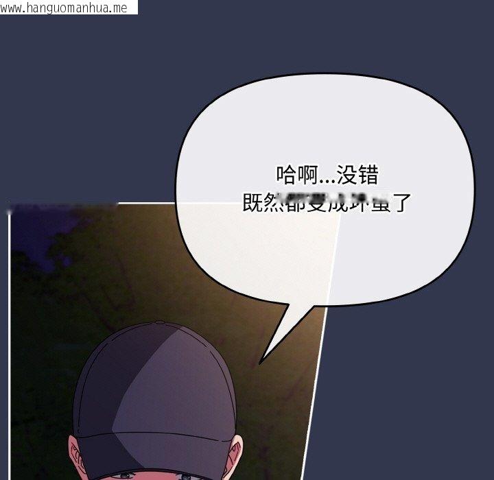 韩国漫画爱上你也好韩漫_爱上你也好-第12话在线免费阅读-韩国漫画-第73张图片