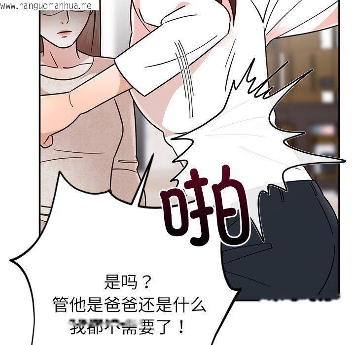 韩国漫画婚姻束缚韩漫_婚姻束缚-第30话在线免费阅读-韩国漫画-第17张图片