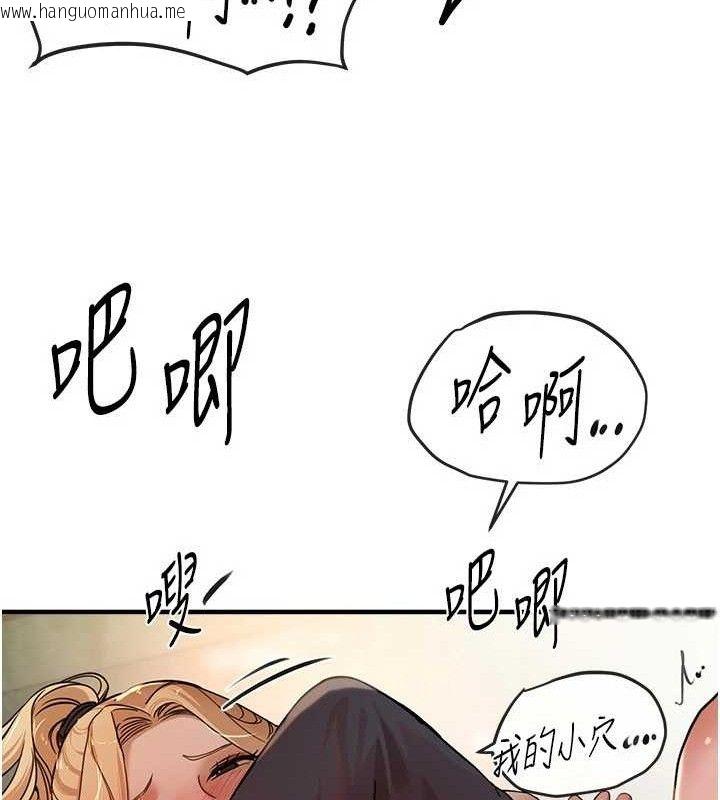韩国漫画Beautiful-Days韩漫_Beautiful-Days-第31话-现场偷窥活春宫在线免费阅读-韩国漫画-第46张图片
