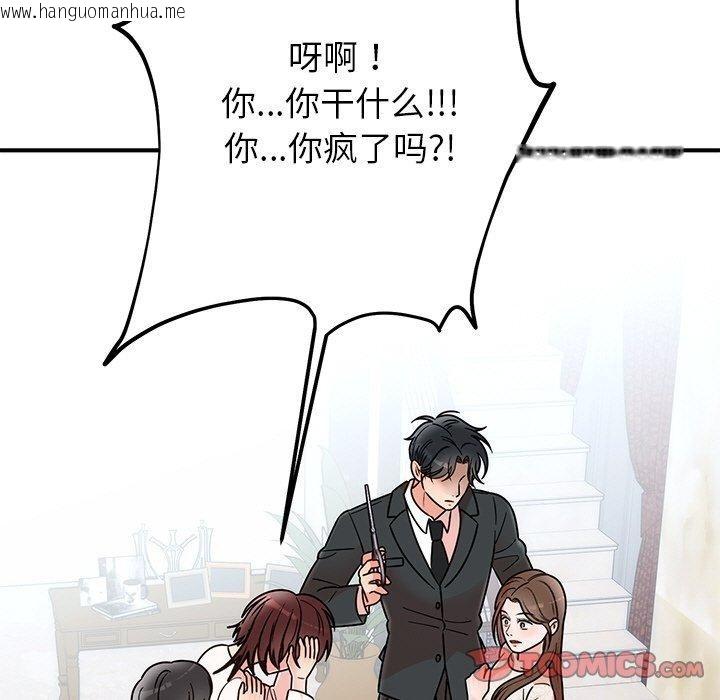 韩国漫画婚姻束缚韩漫_婚姻束缚-第30话在线免费阅读-韩国漫画-第116张图片