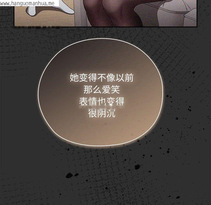 韩国漫画大企业里的小秘密/在大企业当废柴韩漫_大企业里的小秘密/在大企业当废柴-第34话在线免费阅读-韩国漫画-第100张图片