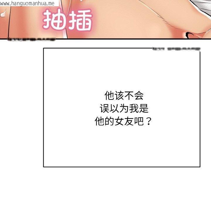 韩国漫画再爱我一次韩漫_再爱我一次-第16话在线免费阅读-韩国漫画-第22张图片