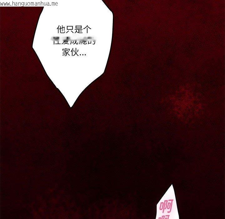 韩国漫画极乐之神韩漫_极乐之神-第41话在线免费阅读-韩国漫画-第38张图片