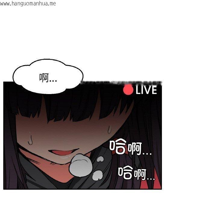 韩国漫画她的直播间韩漫_她的直播间-第9话在线免费阅读-韩国漫画-第99张图片