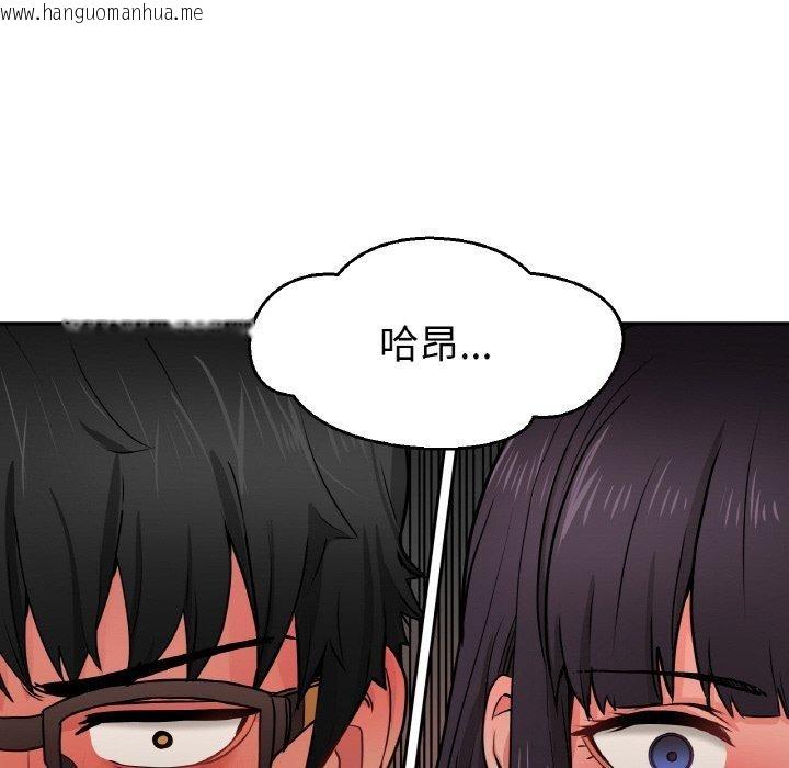 韩国漫画她的直播间韩漫_她的直播间-第9话在线免费阅读-韩国漫画-第97张图片